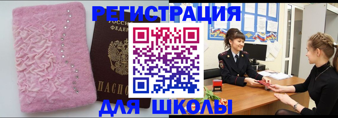 где прописаться в Гаджиево